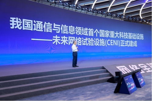 第八屆未來(lái)網(wǎng)絡(luò)發(fā)展大會(huì) 洞見未來(lái)，四大重磅科技成果引領(lǐng)網(wǎng)絡(luò)新紀(jì)元